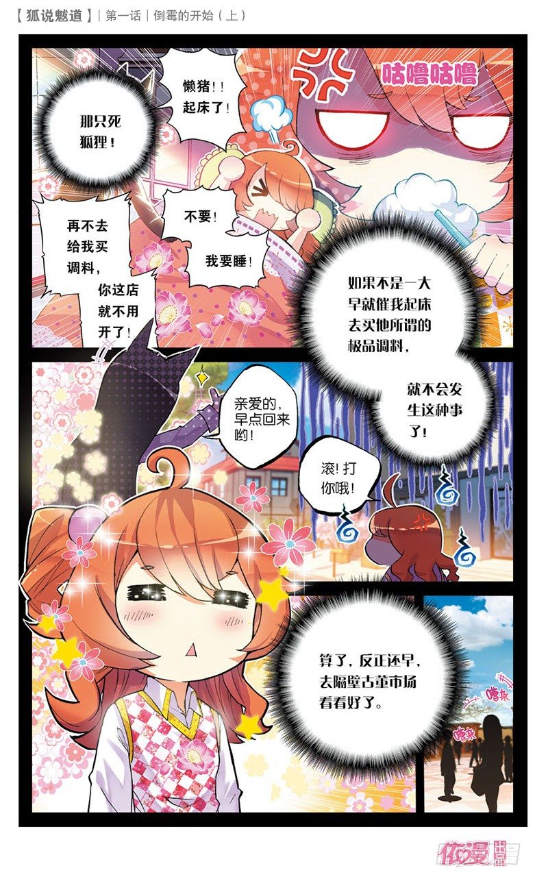 🍜依漫·yicomic 创刊号B版 第5页