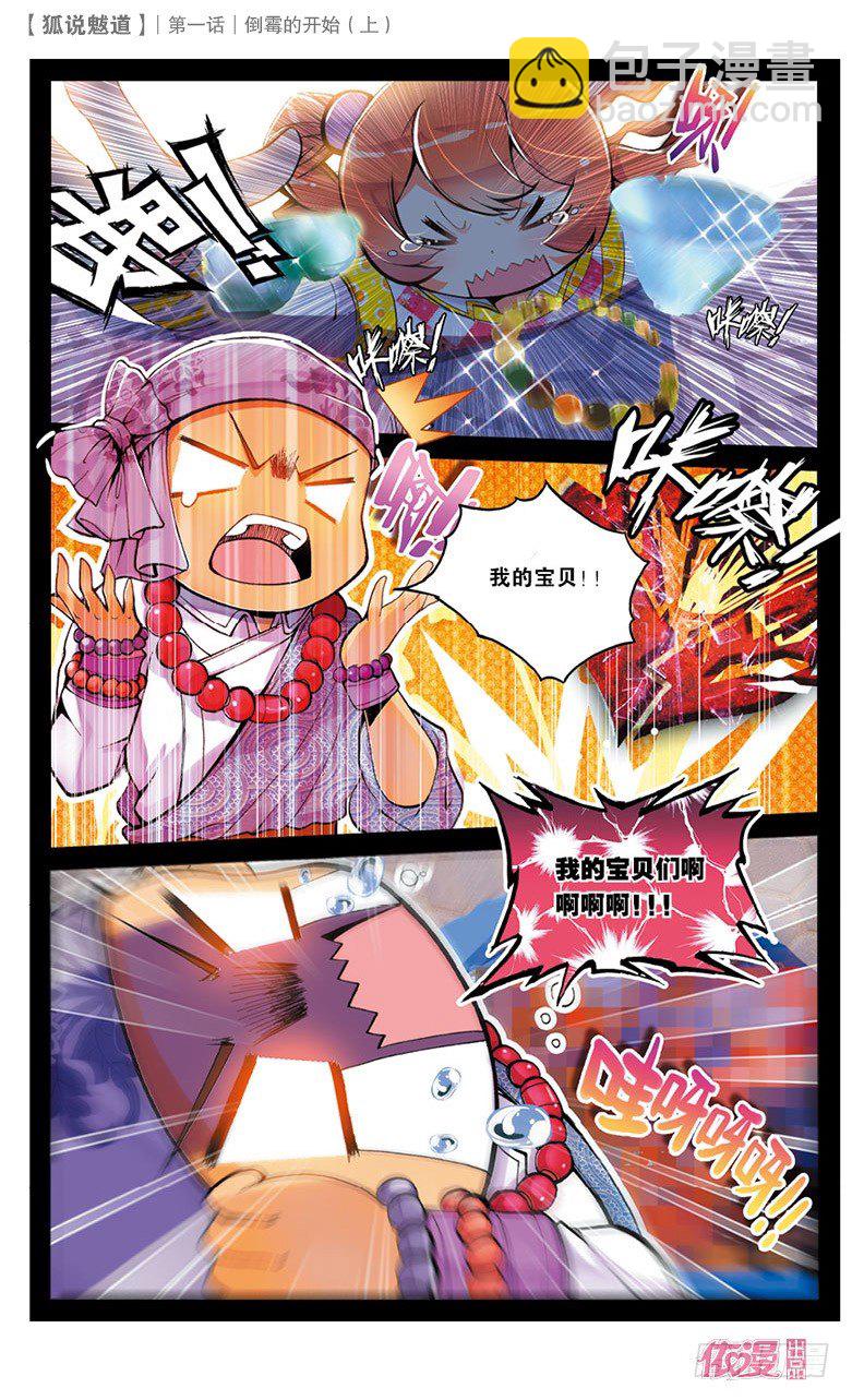 🍜依漫·yicomic 创刊号B版 第7页