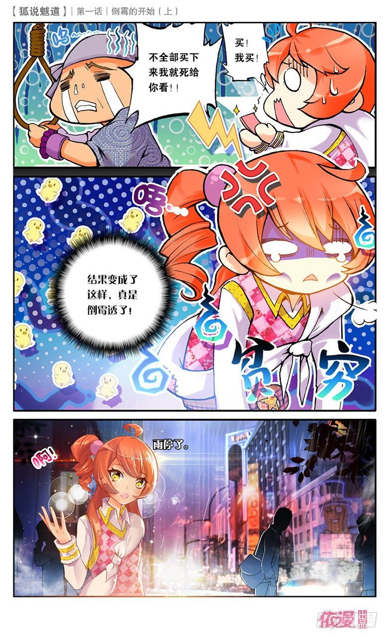 🍜依漫·yicomic 创刊号B版 第8页