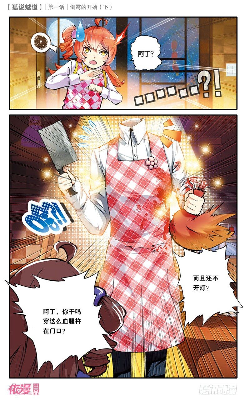 🍜依漫·yicomic 创刊号D版 第10页