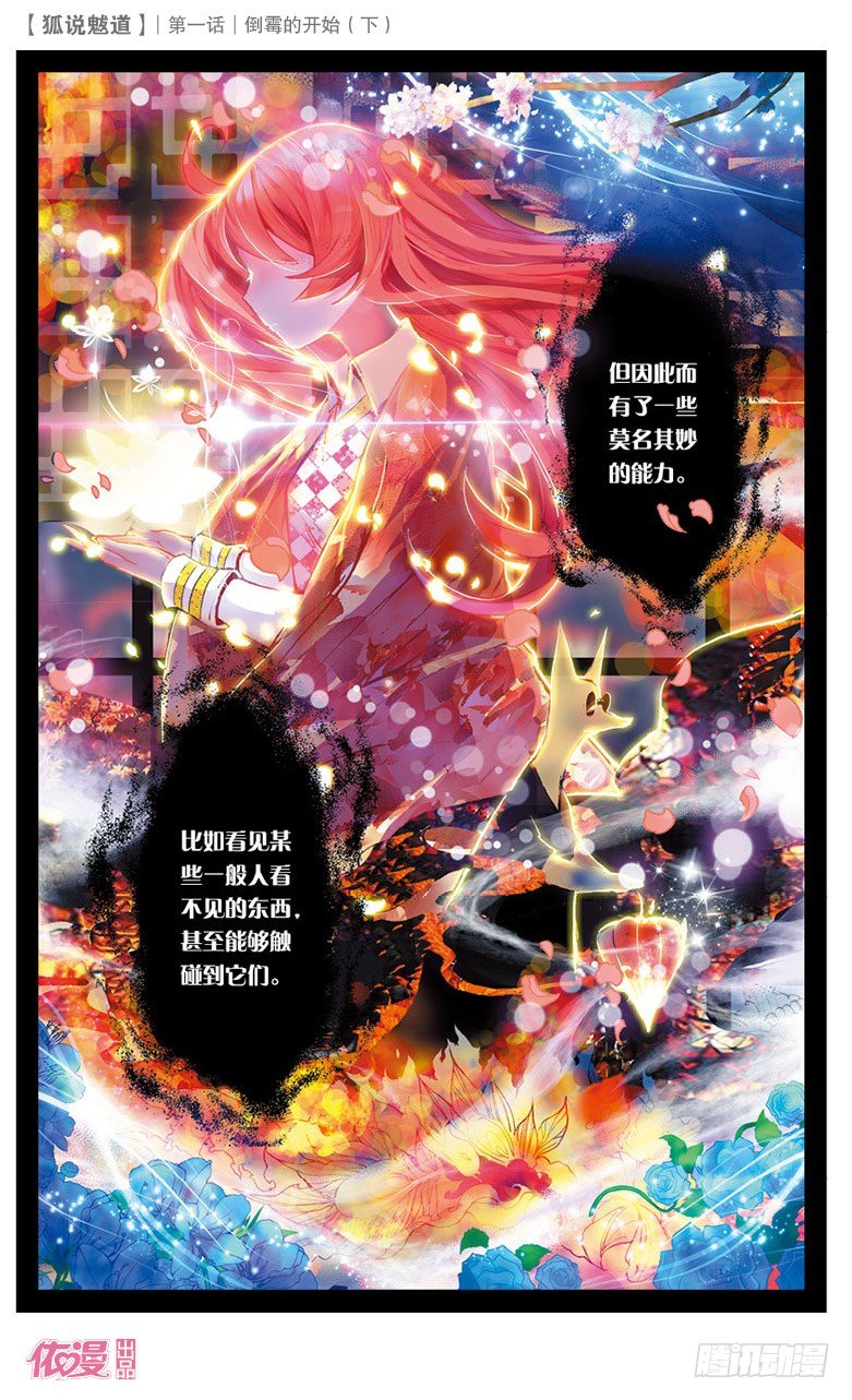 🍜依漫·yicomic 创刊号D版 第13页