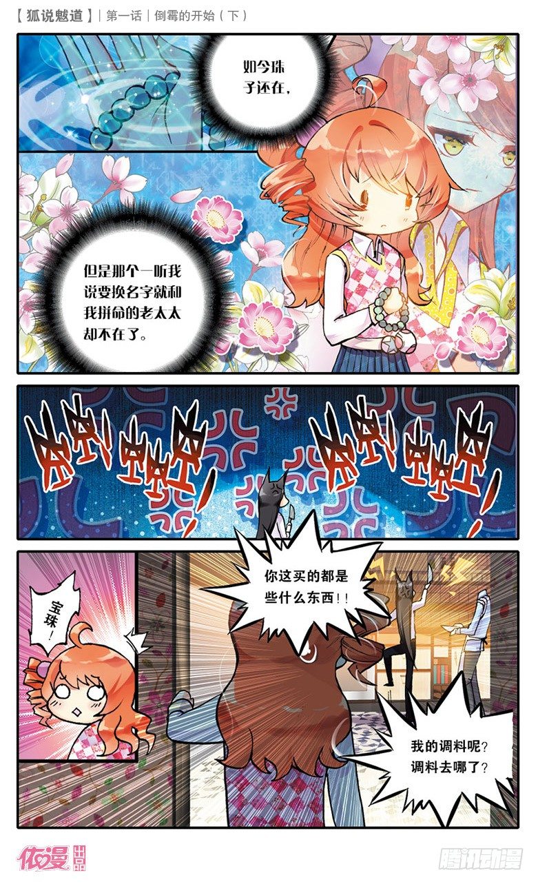 🍜依漫·yicomic 创刊号D版 第15页