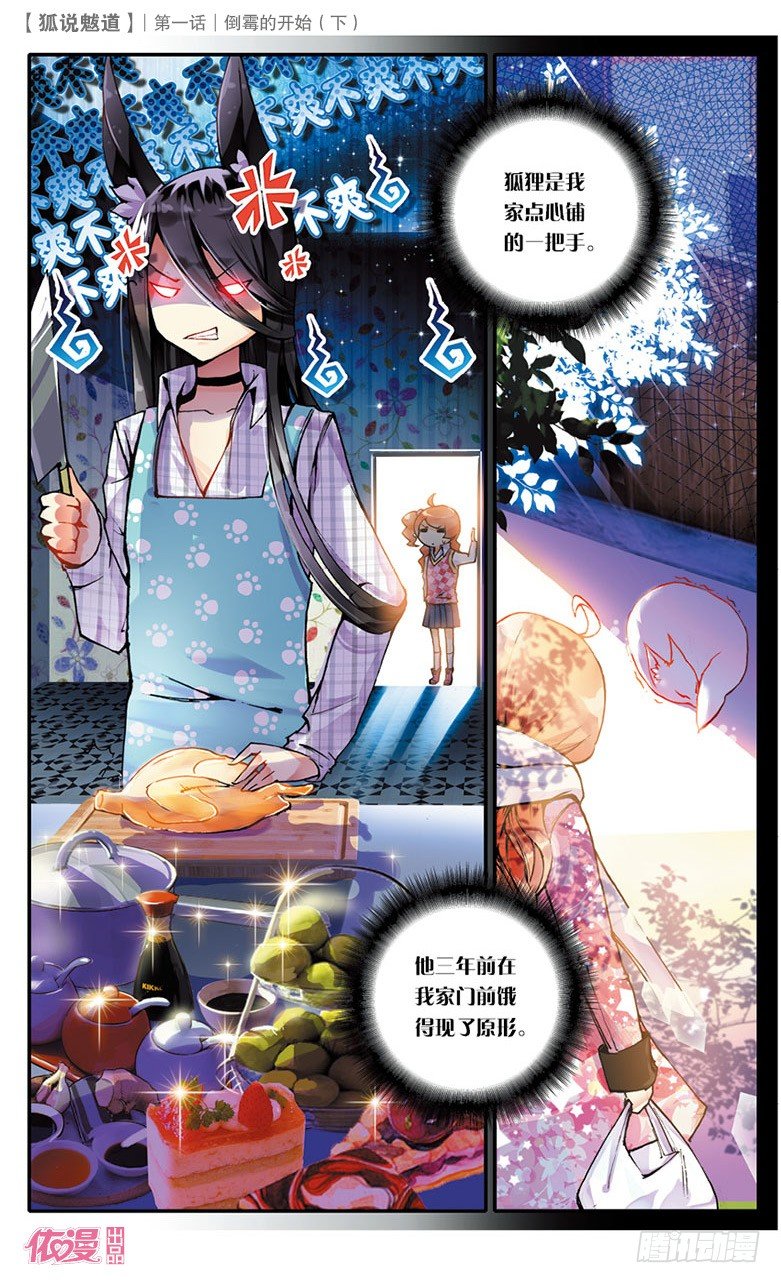 🍜依漫·yicomic 创刊号D版 第16页