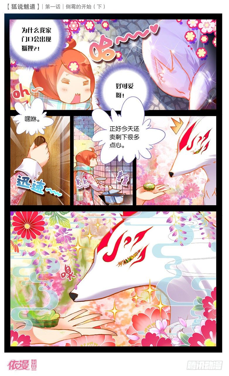 🍜依漫·yicomic 创刊号D版 第17页