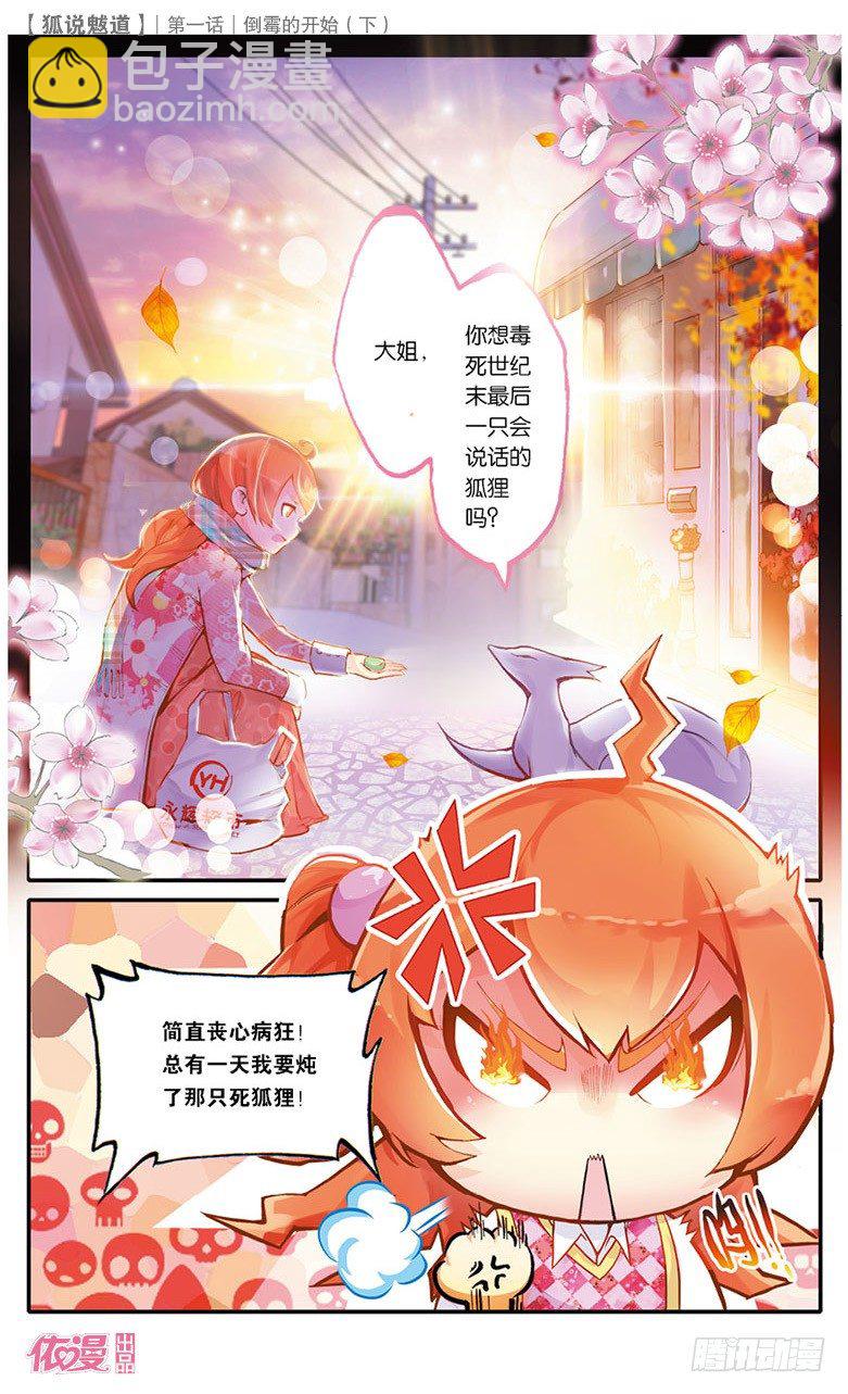 🍜依漫·yicomic 创刊号D版 第18页