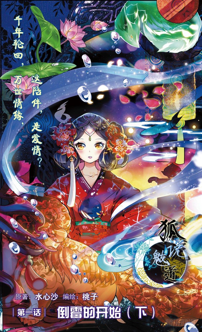 🍜依漫·yicomic 创刊号D版 第2页