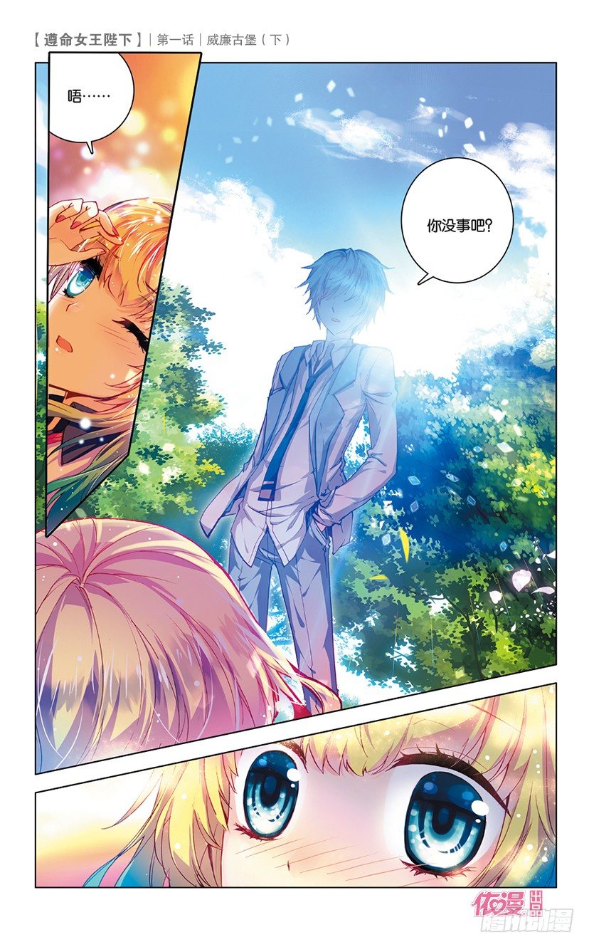 🍜依漫·yicomic 创刊号D版 第20页