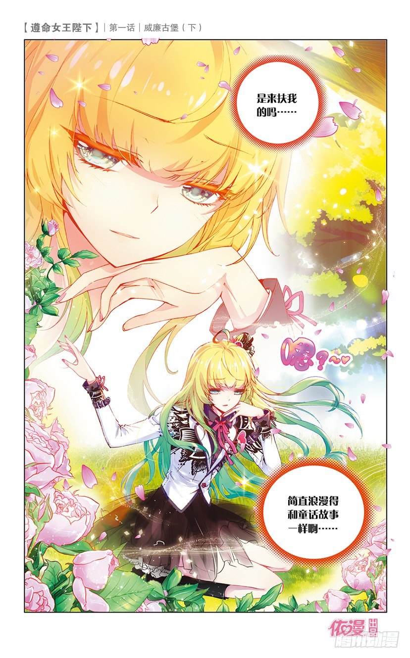 🍜依漫·yicomic 创刊号D版 第21页