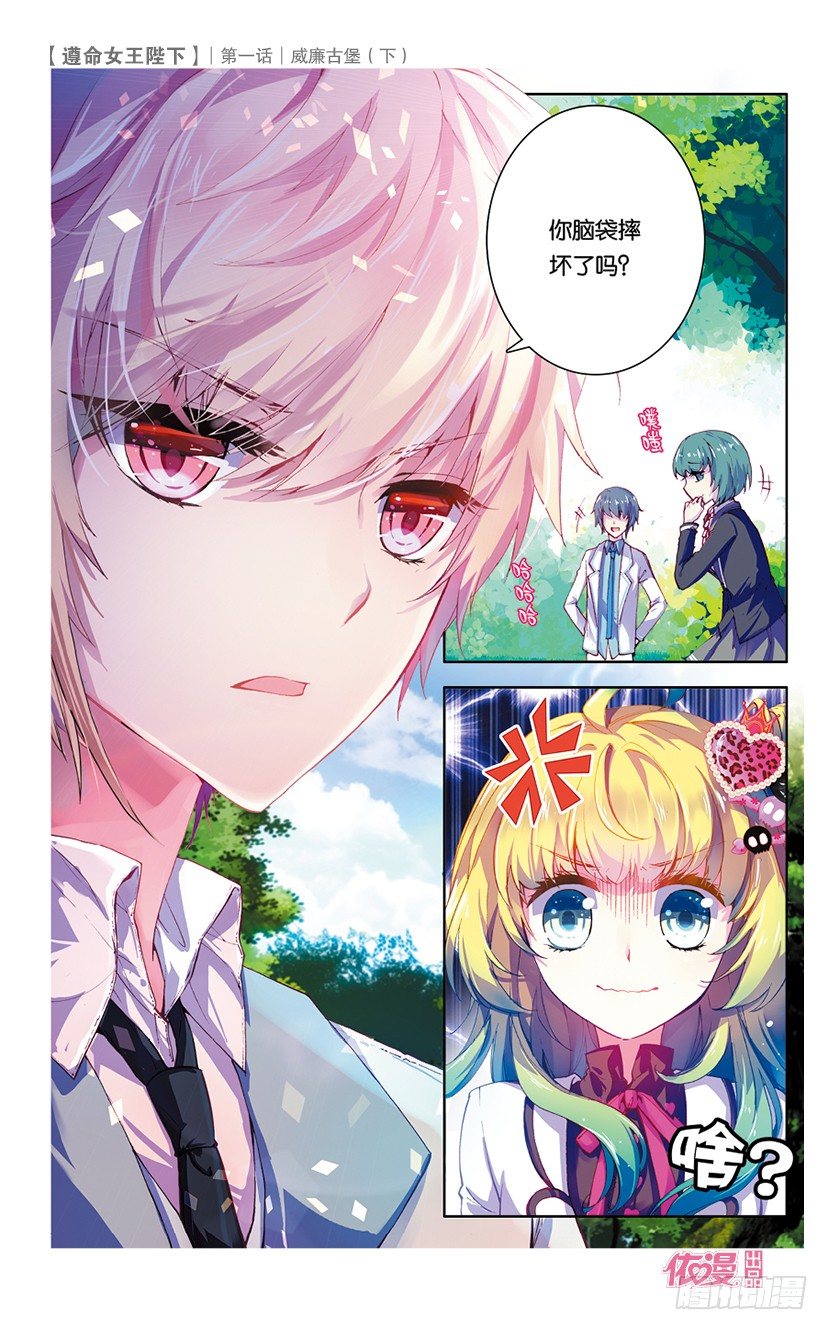 🍜依漫·yicomic 创刊号D版 第22页