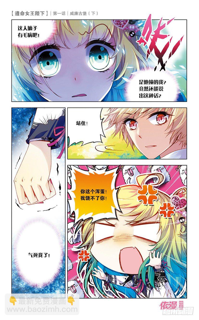🍜依漫·yicomic 创刊号D版 第23页