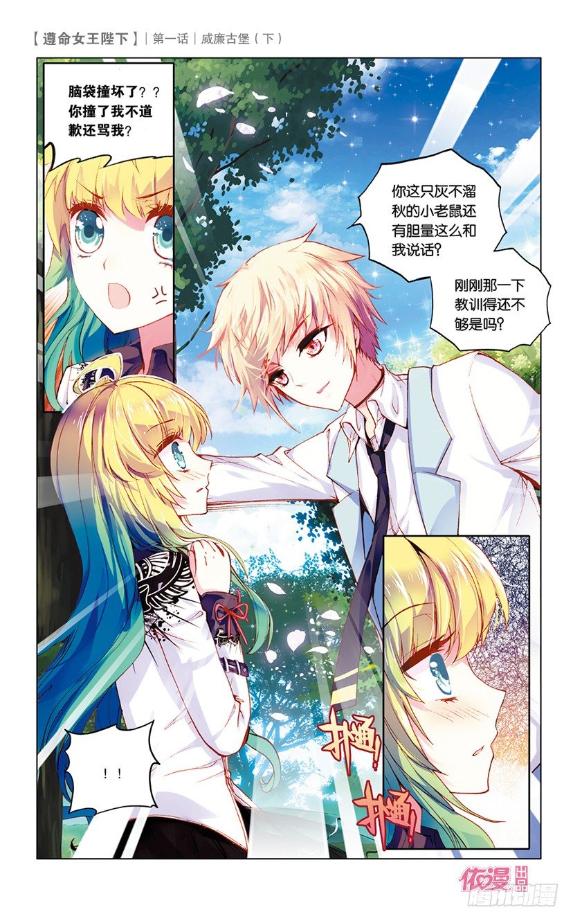 🍜依漫·yicomic 创刊号D版 第24页