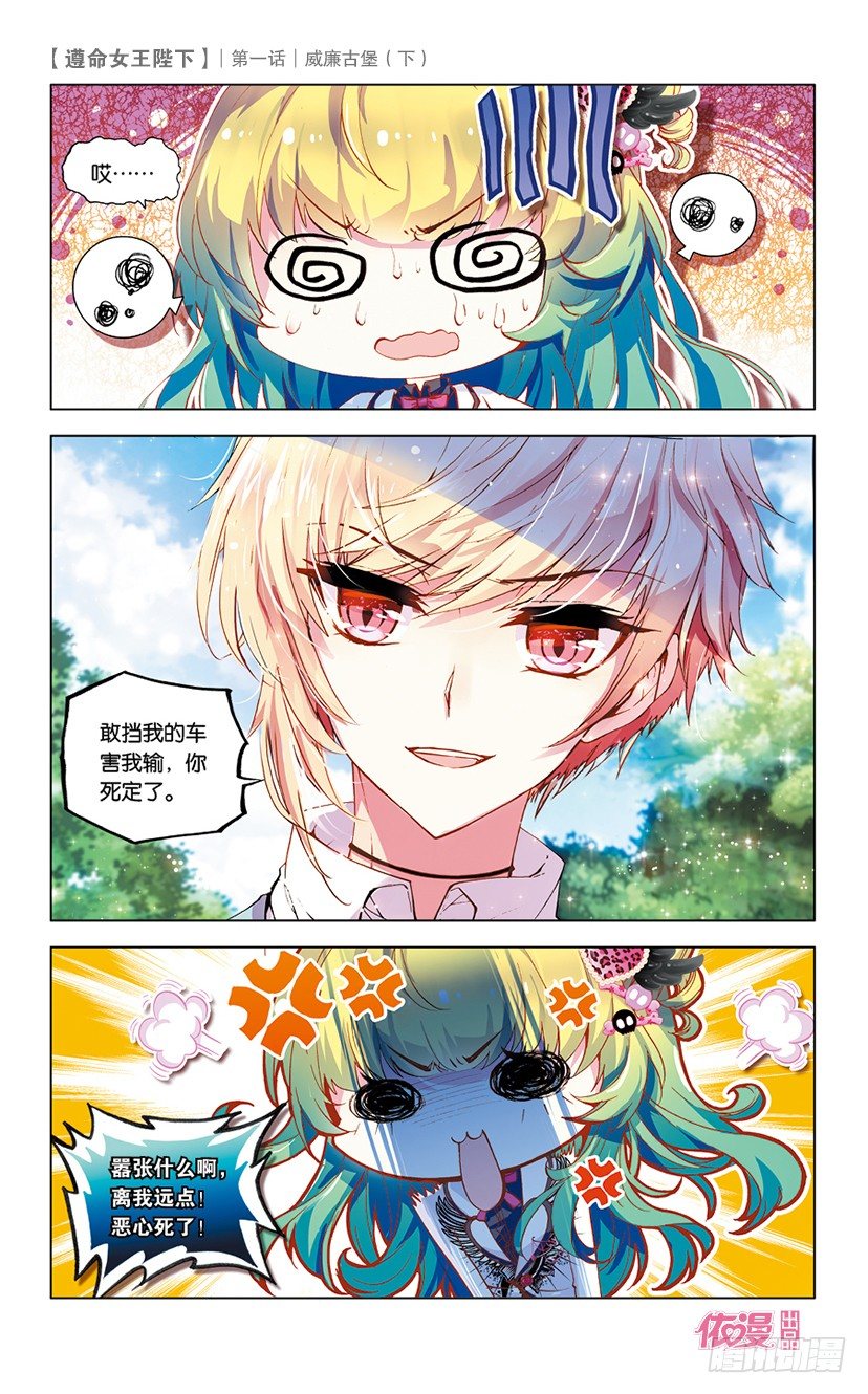 🍜依漫·yicomic 创刊号D版 第25页