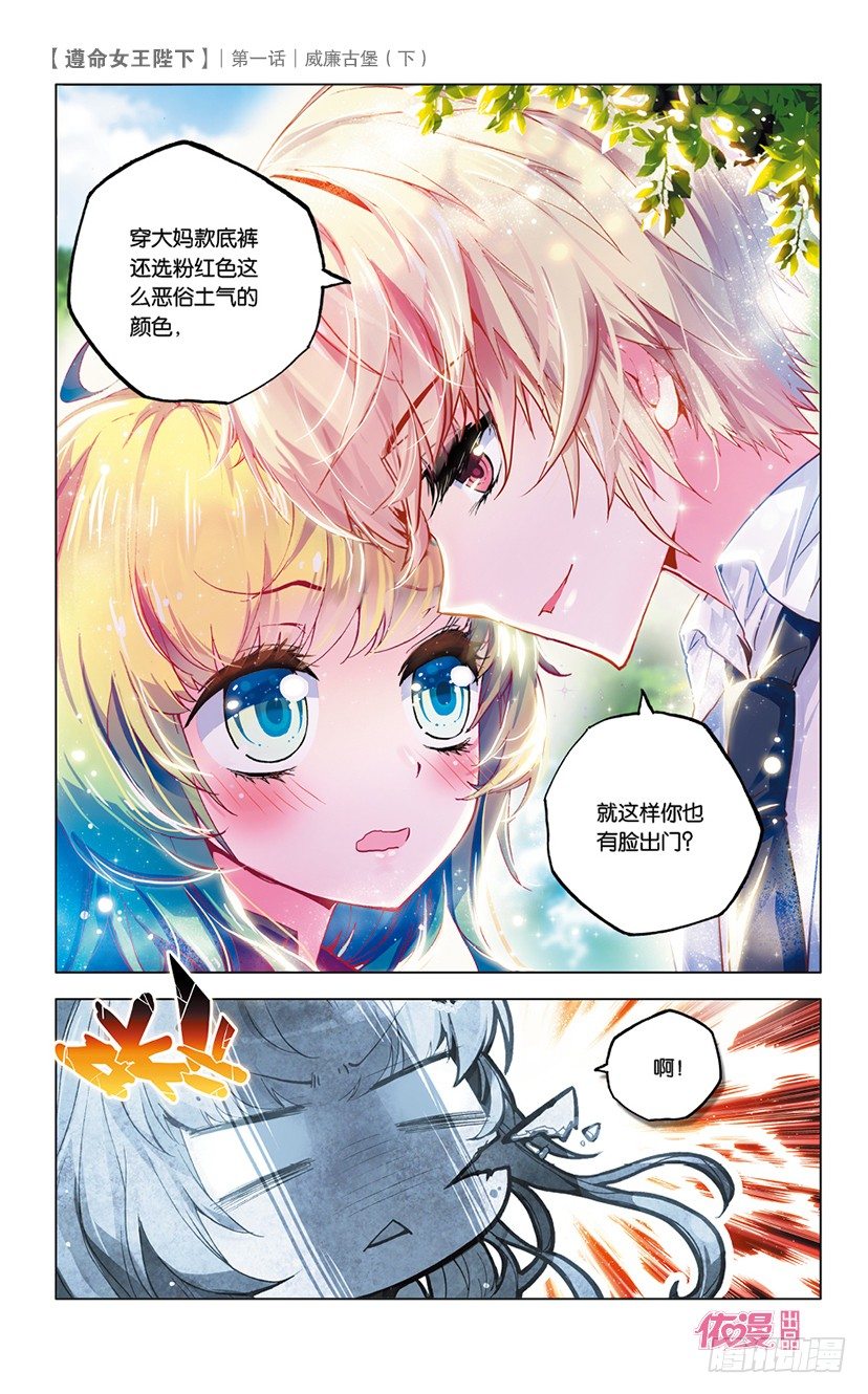 🍜依漫·yicomic 创刊号D版 第26页