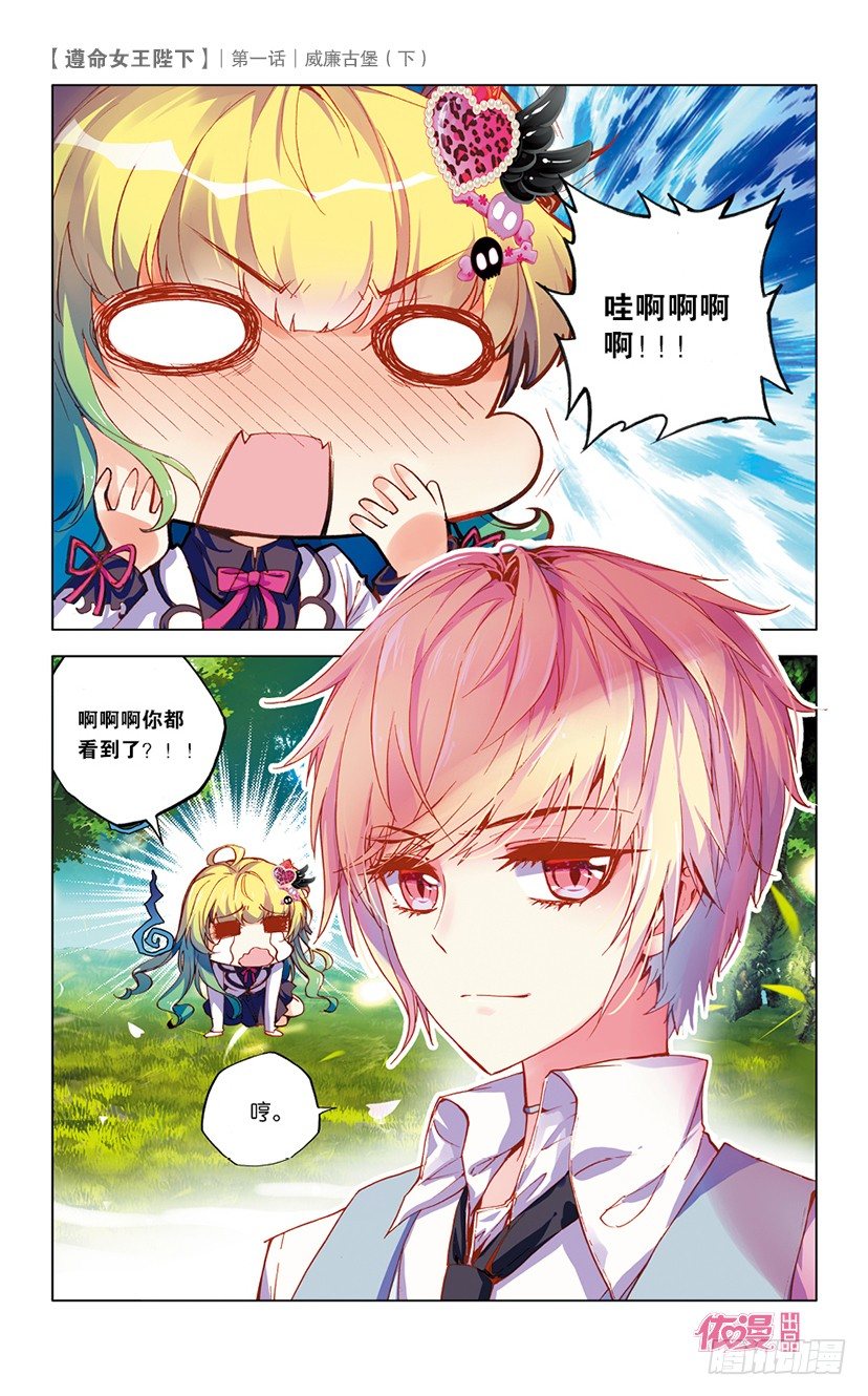 🍜依漫·yicomic 创刊号D版 第27页