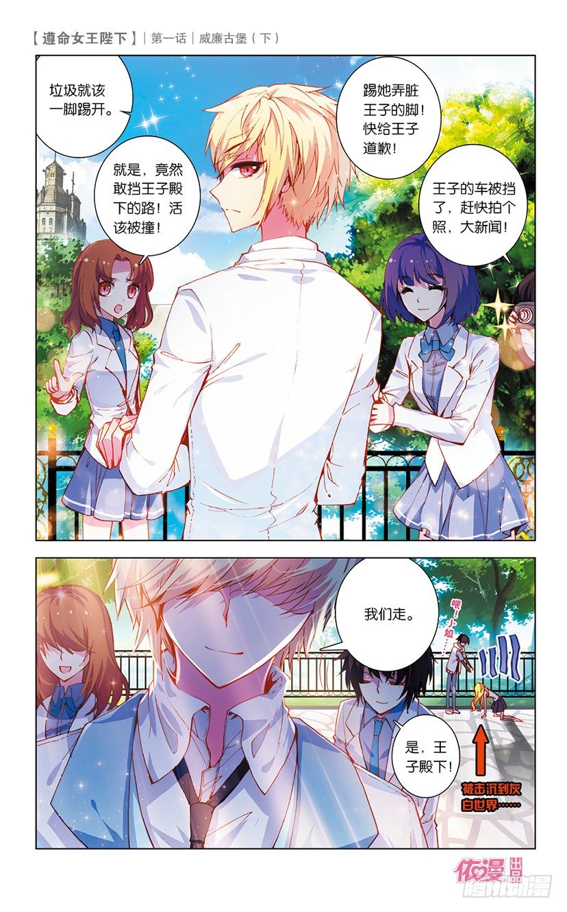 🍜依漫·yicomic 创刊号D版 第28页