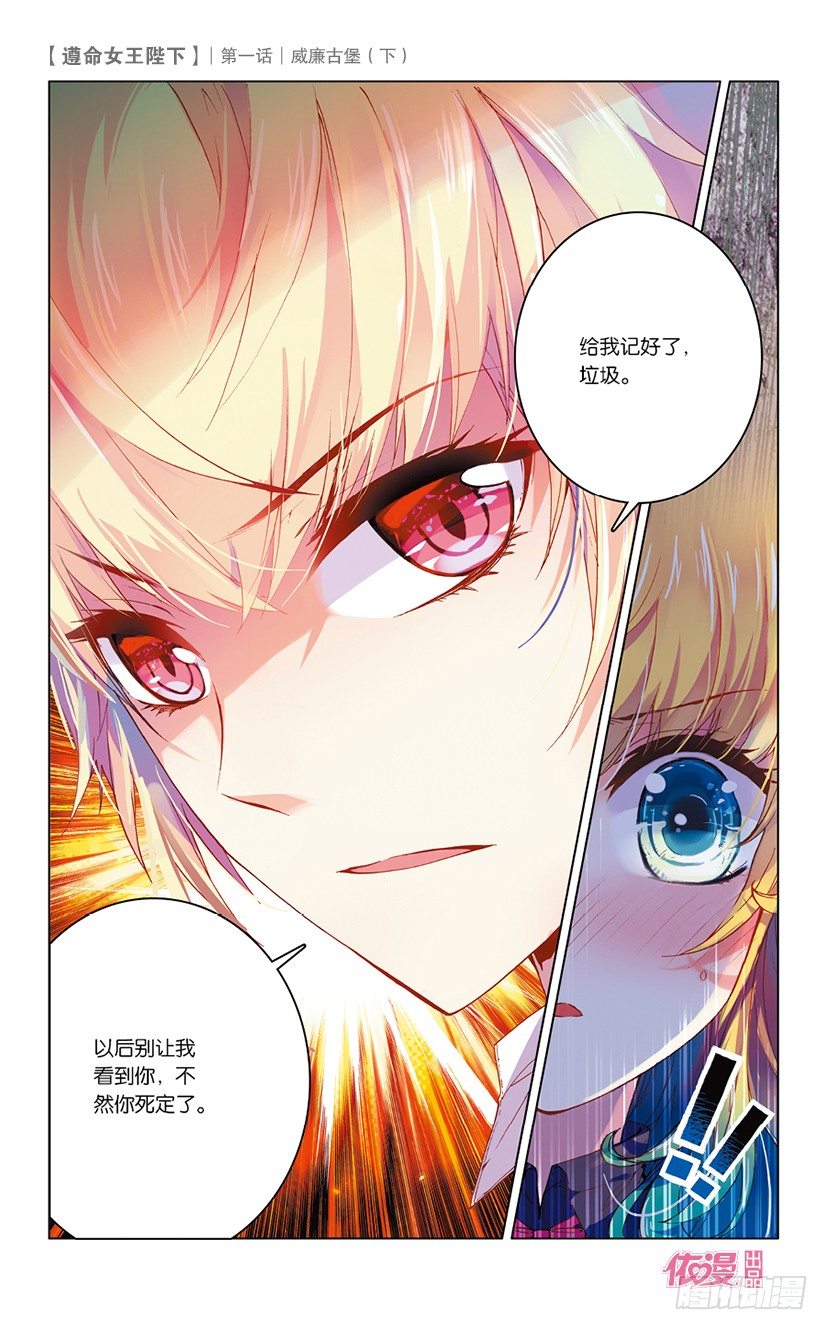 🍜依漫·yicomic 创刊号D版 第29页
