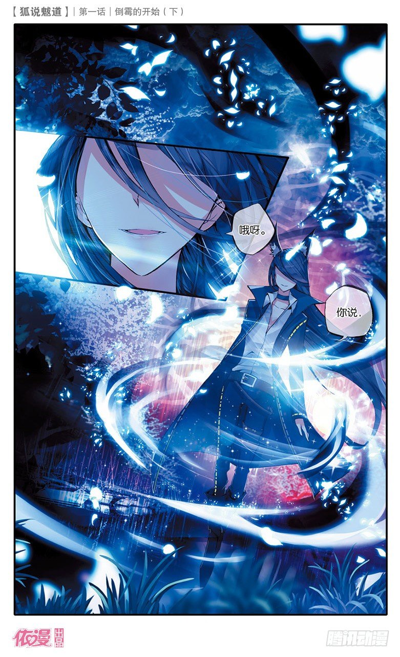 🍜依漫·yicomic 创刊号D版 第3页