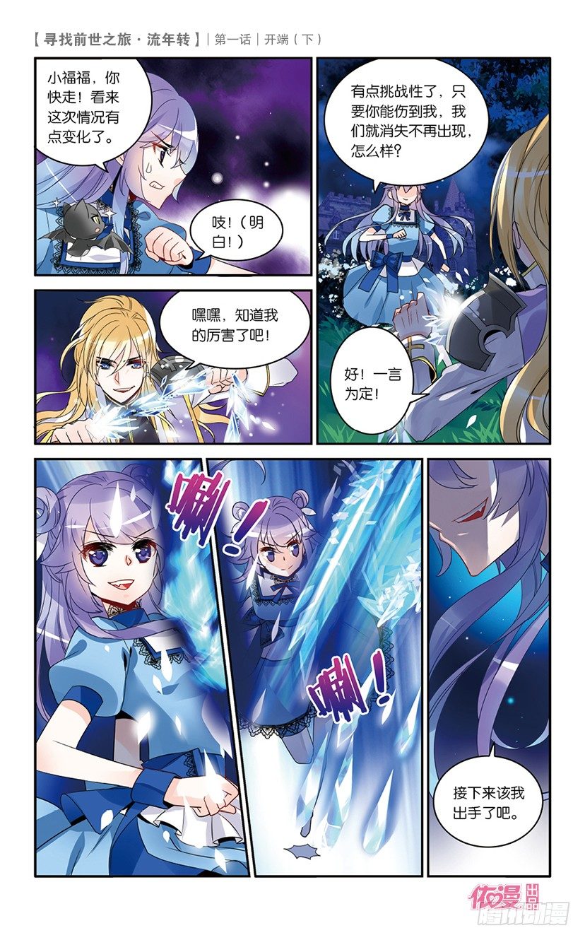 🍜依漫·yicomic 创刊号D版 第30页