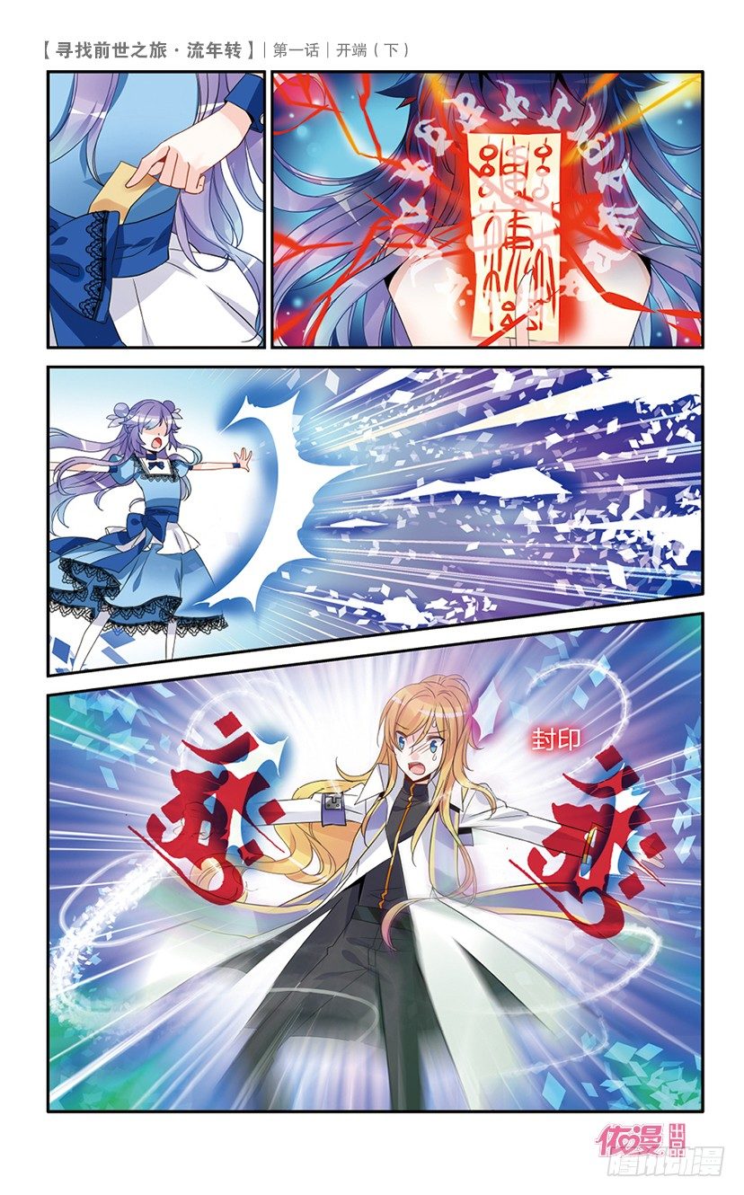 🍜依漫·yicomic 创刊号D版 第31页