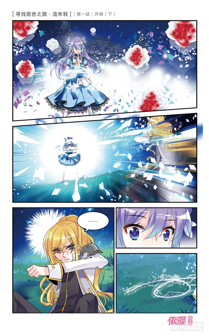 🍜依漫·yicomic 创刊号D版 第32页