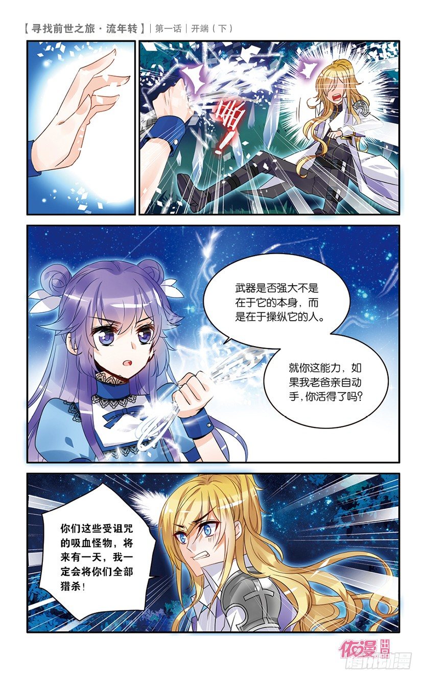 🍜依漫·yicomic 创刊号D版 第33页