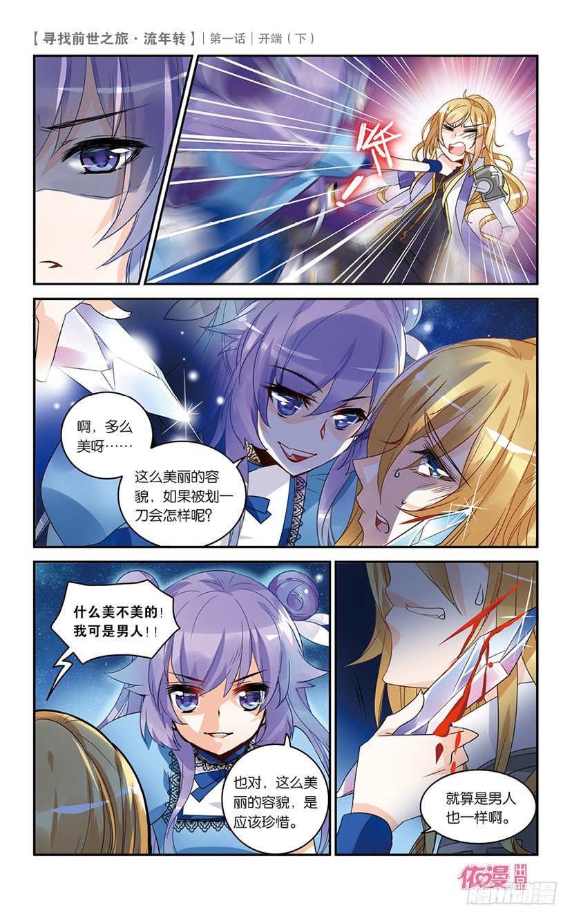🍜依漫·yicomic 创刊号D版 第34页