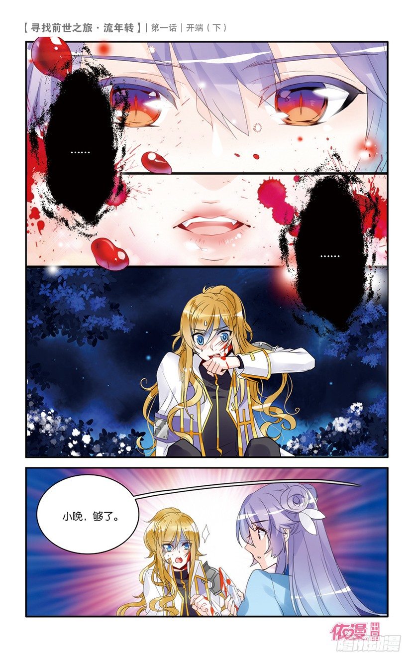 🍜依漫·yicomic 创刊号D版 第35页