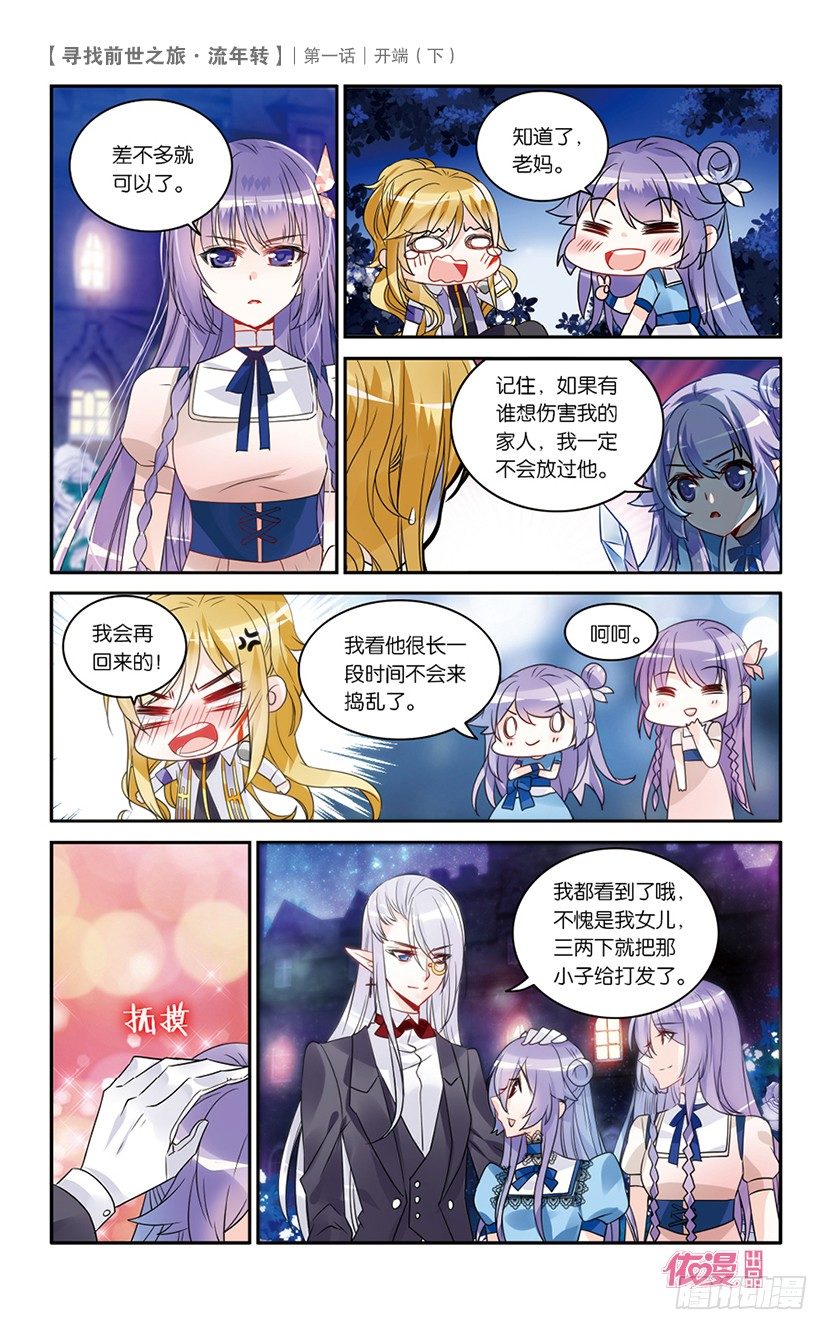 🍜依漫·yicomic 创刊号D版 第36页