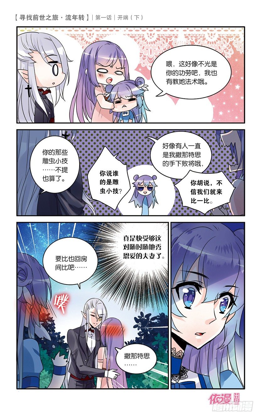 🍜依漫·yicomic 创刊号D版 第37页