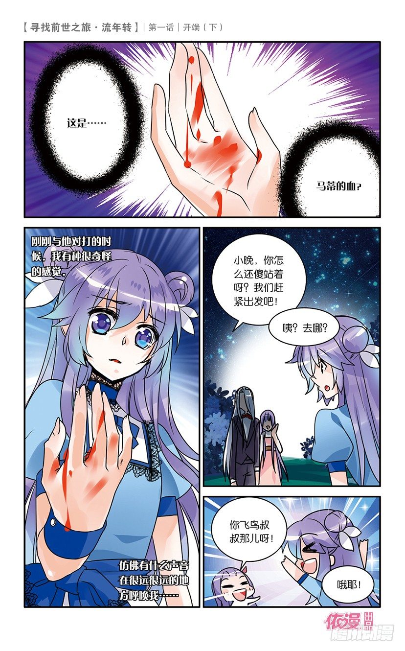🍜依漫·yicomic 创刊号D版 第38页