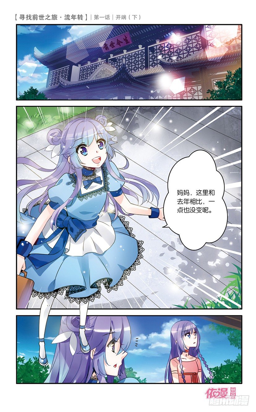 🍜依漫·yicomic 创刊号D版 第39页