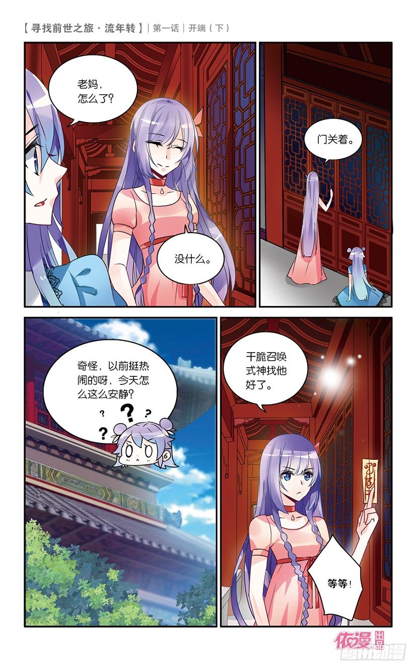 🍜依漫·yicomic 创刊号D版 第40页