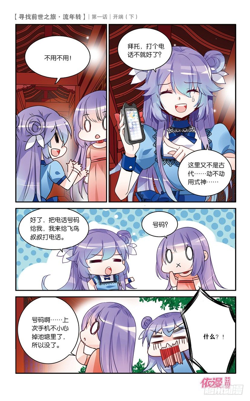 🍜依漫·yicomic 创刊号D版 第41页
