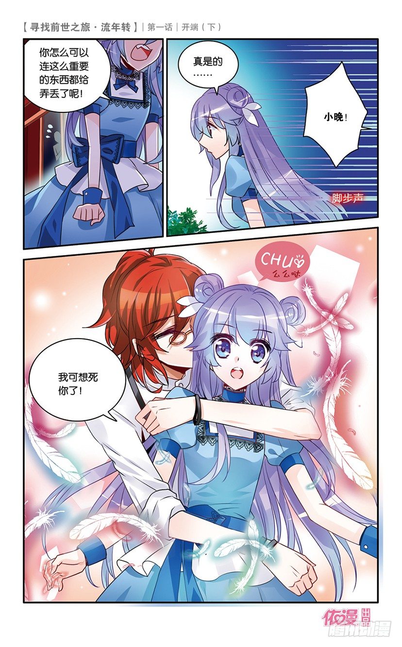 🍜依漫·yicomic 创刊号D版 第42页