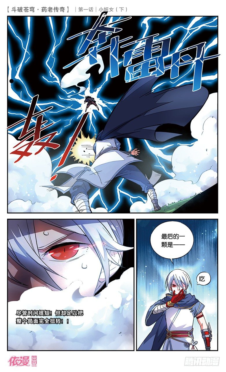 🍜依漫·yicomic 创刊号D版 第43页
