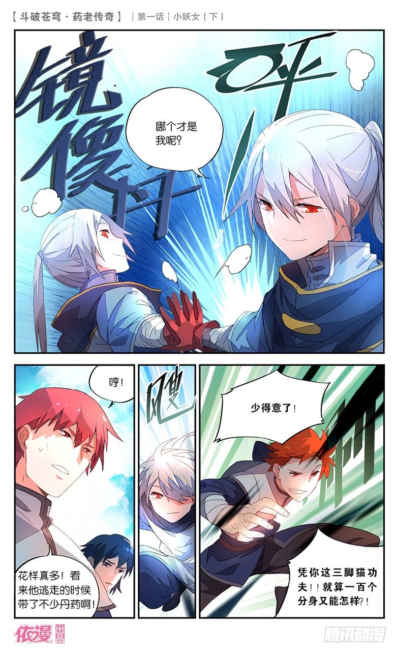 🍜依漫·yicomic 创刊号D版 第44页