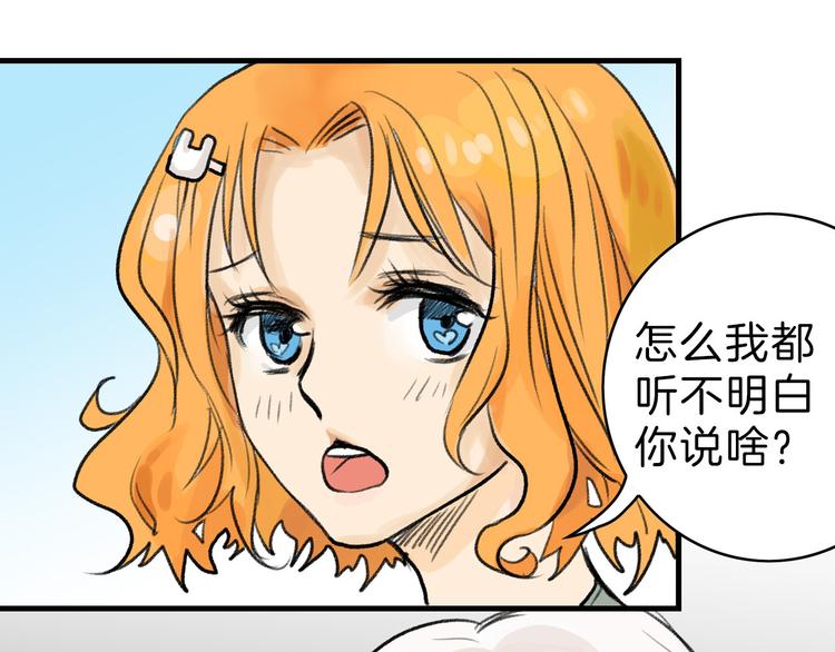 第2话 灵魂互换(1/2)-第2话