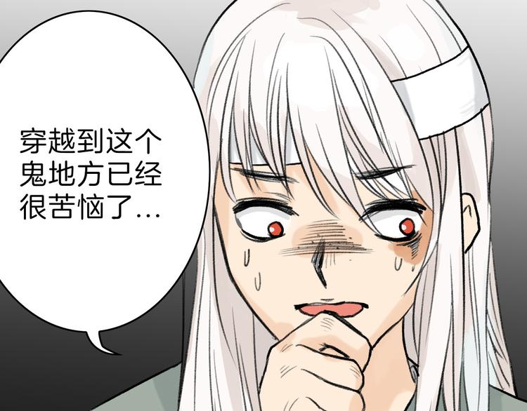 第2话 灵魂互换(1/2)-第2话