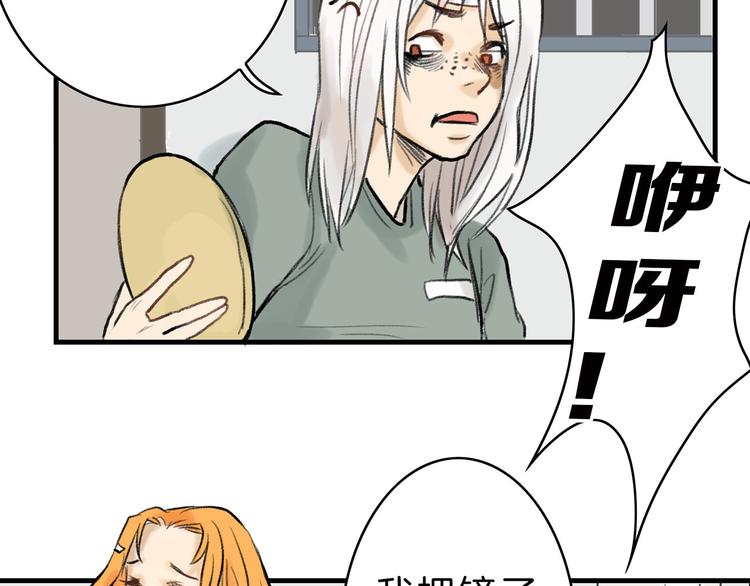 第2话 灵魂互换(1/2)-第2话