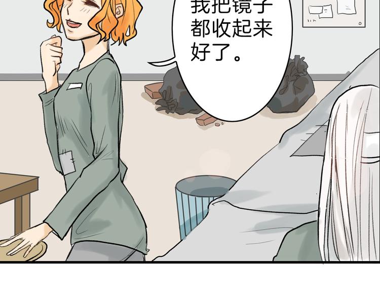 第2话 灵魂互换(1/2)-第2话