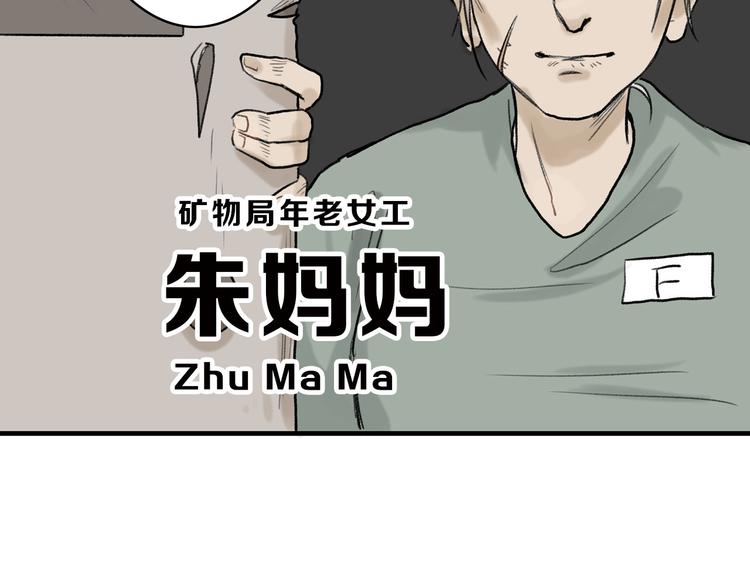 第2话 灵魂互换(1/2)-第2话