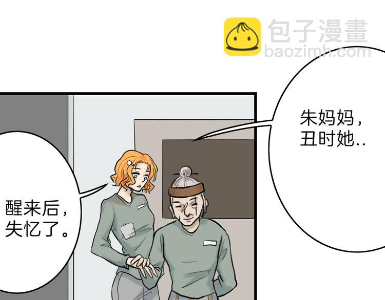 第2话 灵魂互换(1/2)-第2话