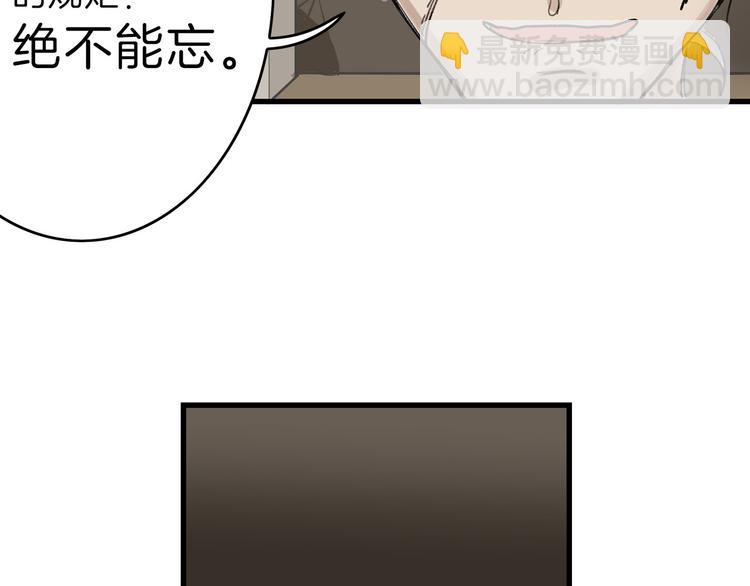 第2话 灵魂互换(1/2)-第2话