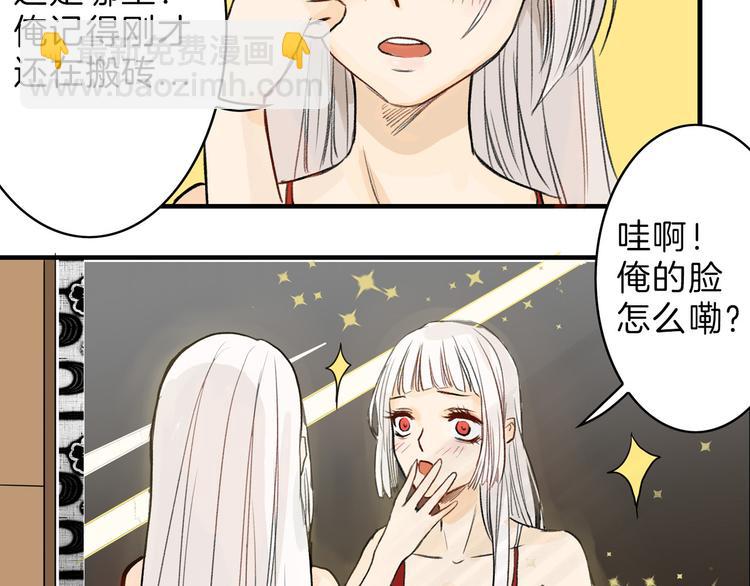 第2话 灵魂互换(1/2)-第2话