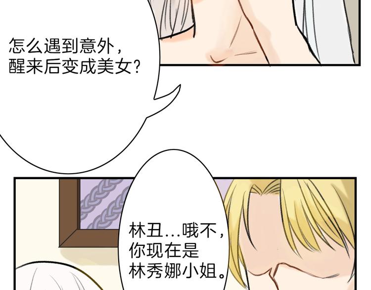 第2话 灵魂互换(1/2)-第2话