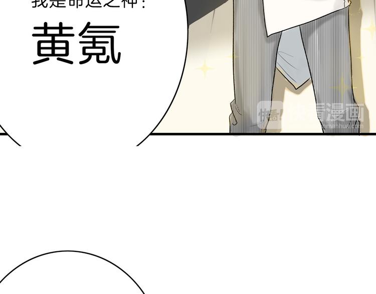 第2话 灵魂互换(1/2)-第2话