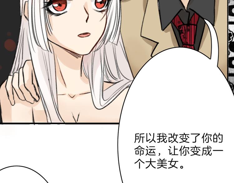 第2话 灵魂互换(1/2)-第2话