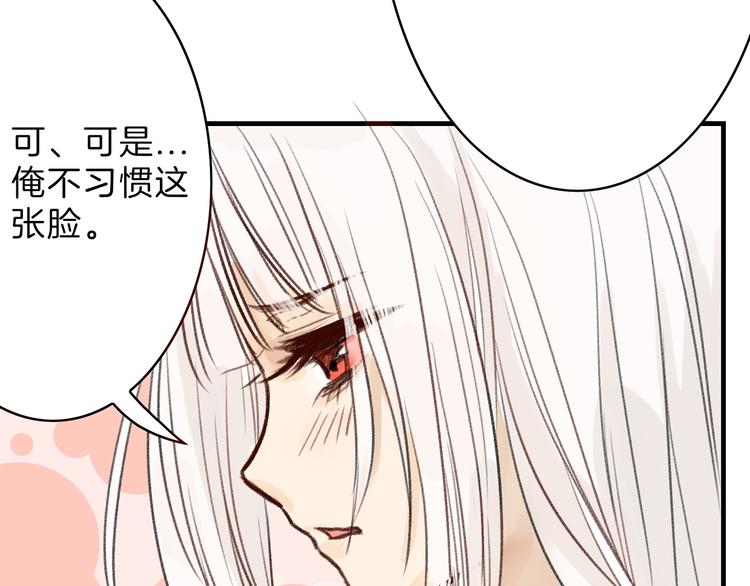 第2话 灵魂互换(1/2)-第2话