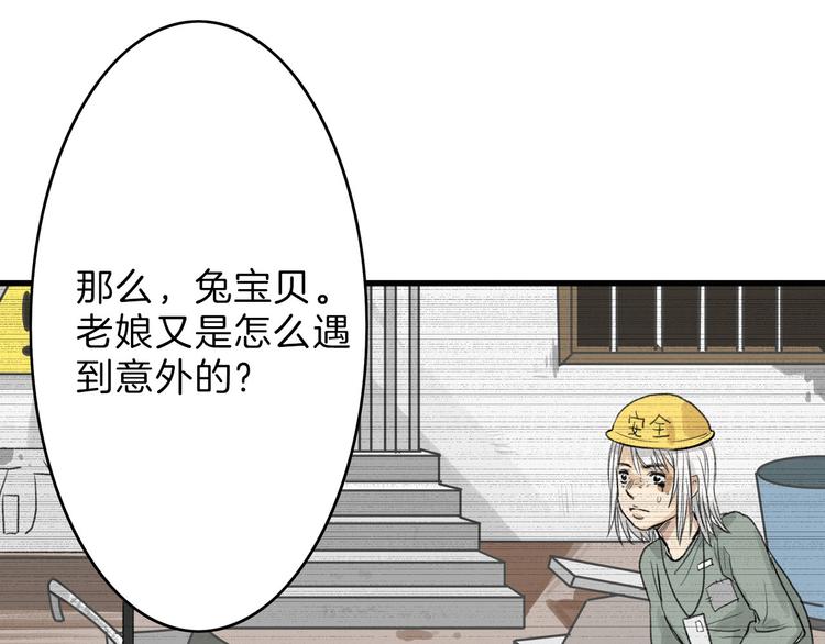 第2话 灵魂互换(1/2)-第2话