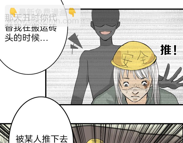 第2话 灵魂互换(1/2)-第2话